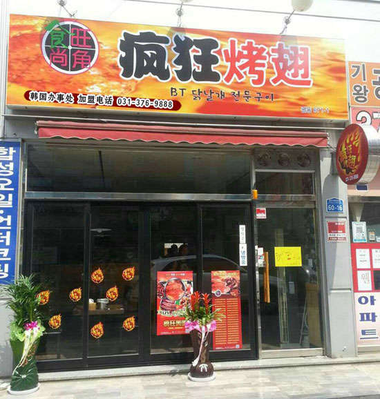 墨竹工卡培训烧烤